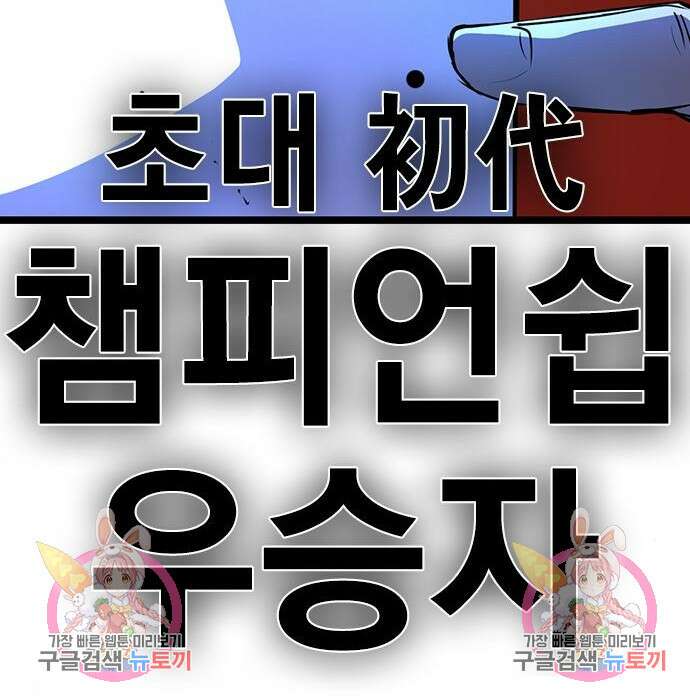 한림체육관 시즌2 13화 414