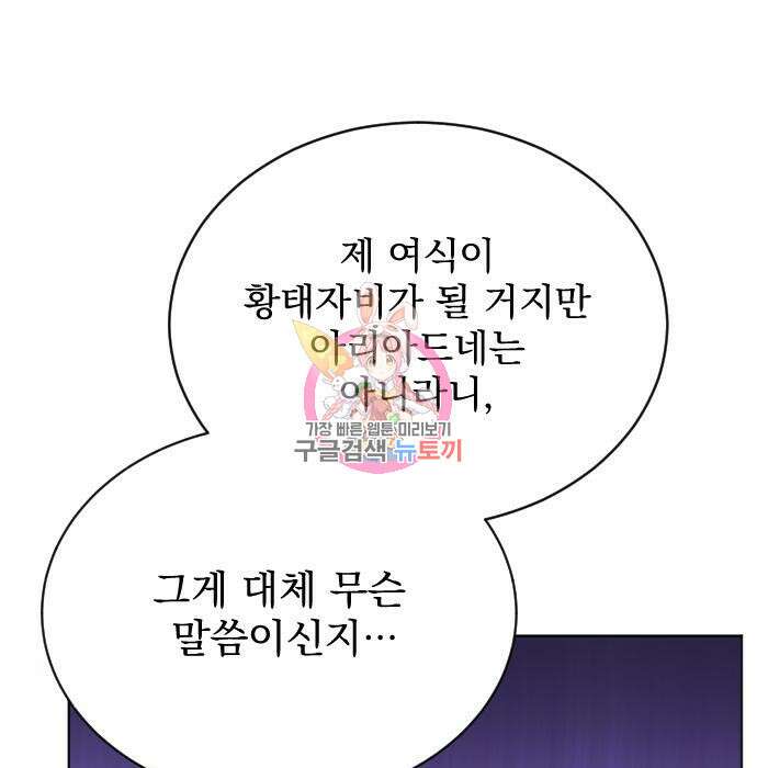 짐승의 꽃 10화 1
