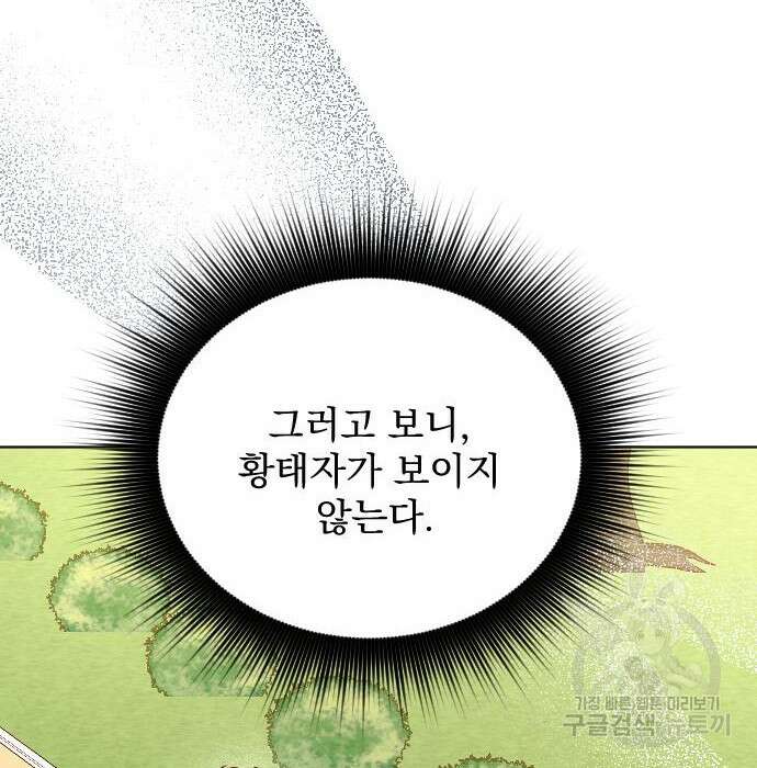 짐승의 꽃 10화 4