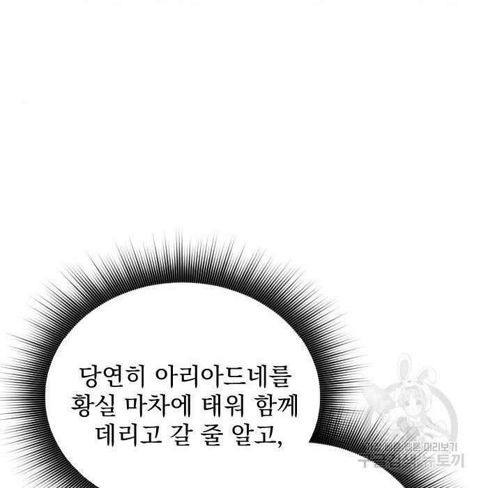 짐승의 꽃 10화 6