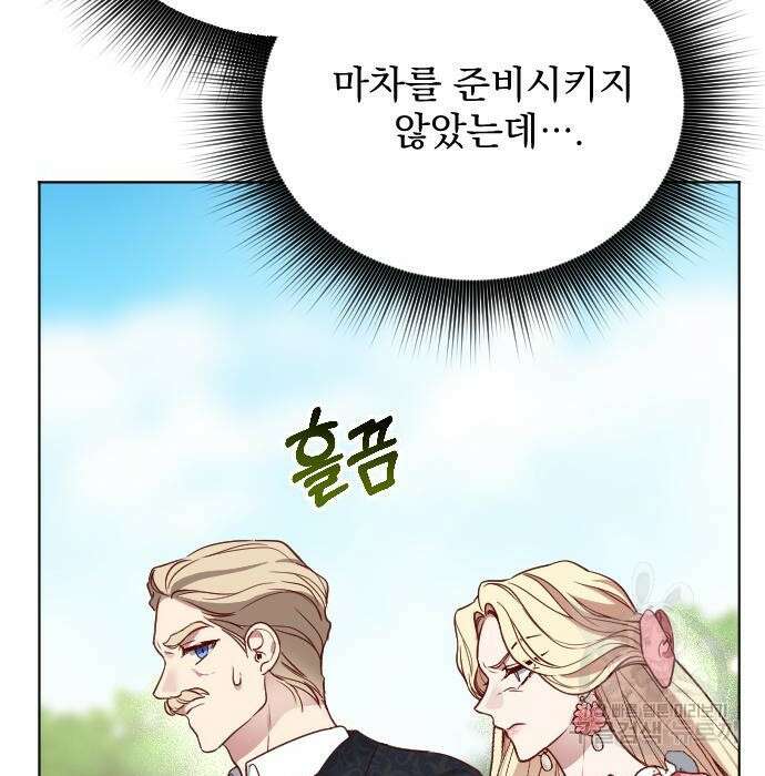 짐승의 꽃 10화 7