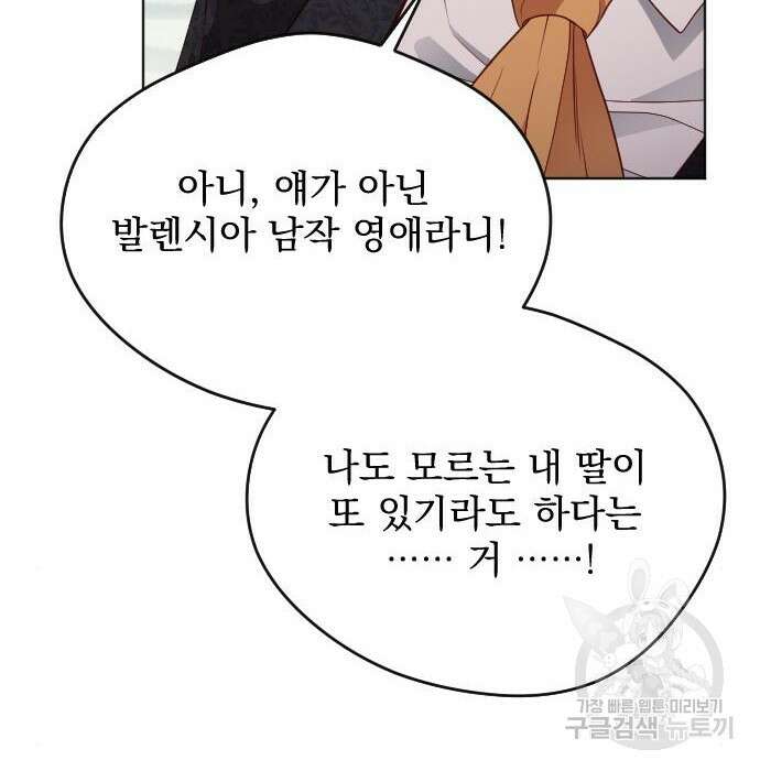 짐승의 꽃 10화 13