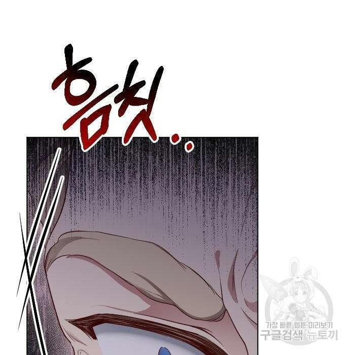 짐승의 꽃 10화 14