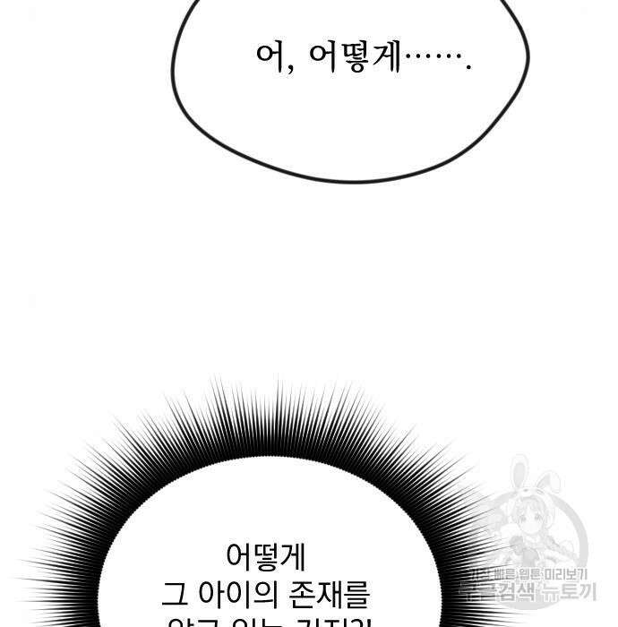 짐승의 꽃 10화 16