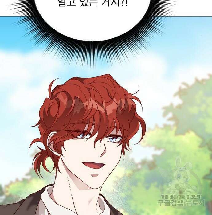 짐승의 꽃 10화 17