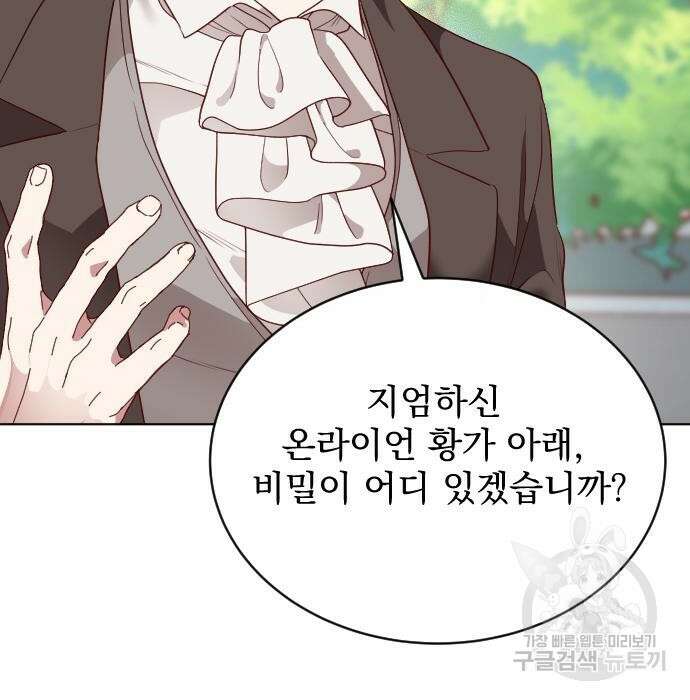짐승의 꽃 10화 18