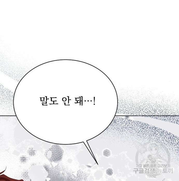 짐승의 꽃 10화 19