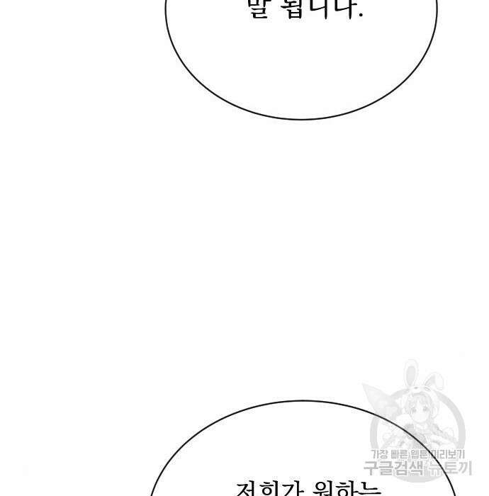 짐승의 꽃 10화 21