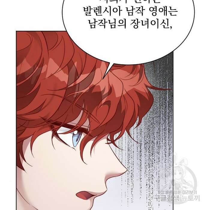 짐승의 꽃 10화 22