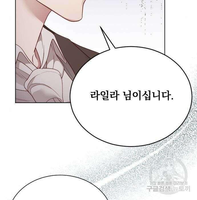 짐승의 꽃 10화 23
