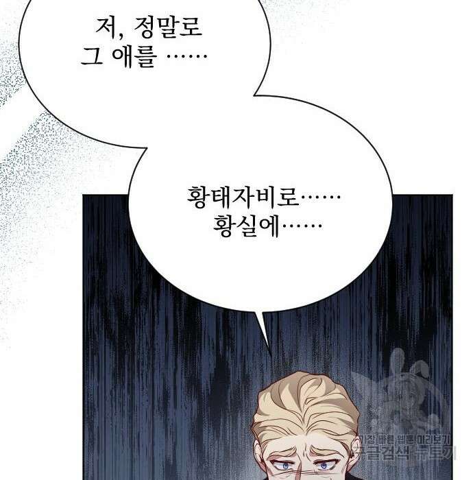 짐승의 꽃 10화 24