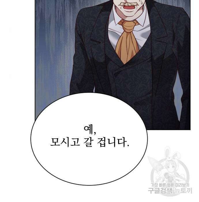 짐승의 꽃 10화 25