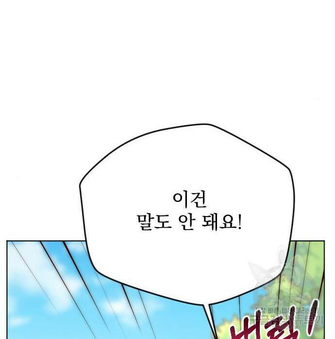 짐승의 꽃 10화 26