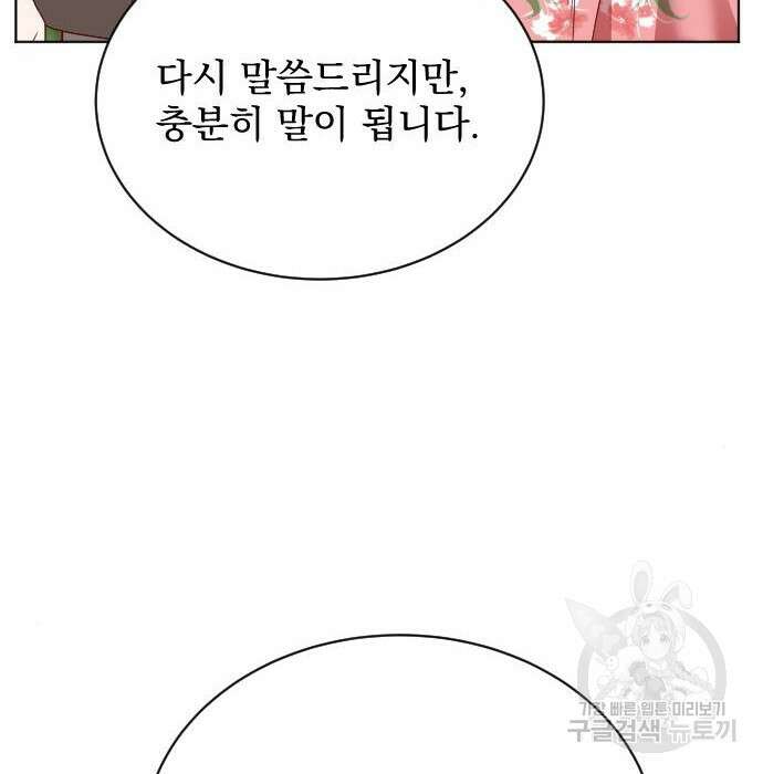 짐승의 꽃 10화 28