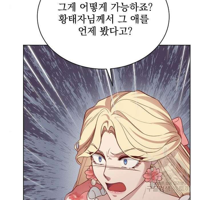 짐승의 꽃 10화 29