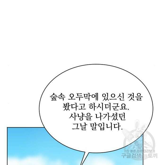 짐승의 꽃 10화 31