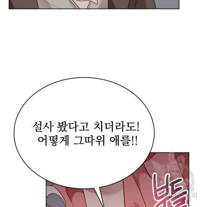 짐승의 꽃 10화 33