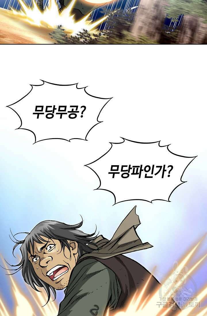 태극무존 28화 4
