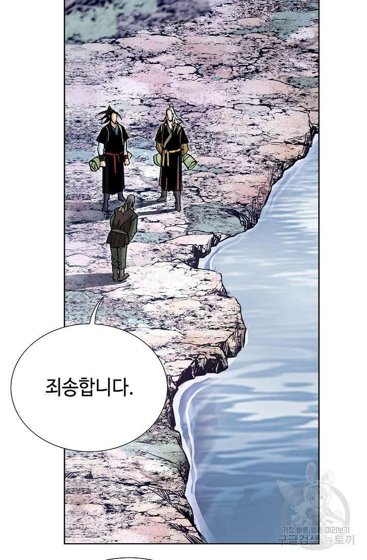 태극무존 28화 8