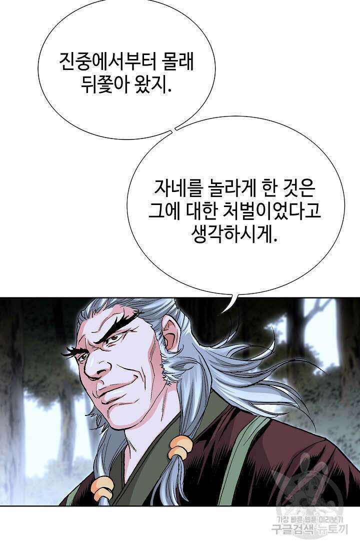 태극무존 28화 9