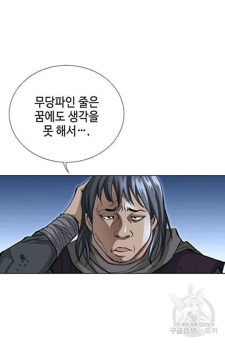 태극무존 28화 10