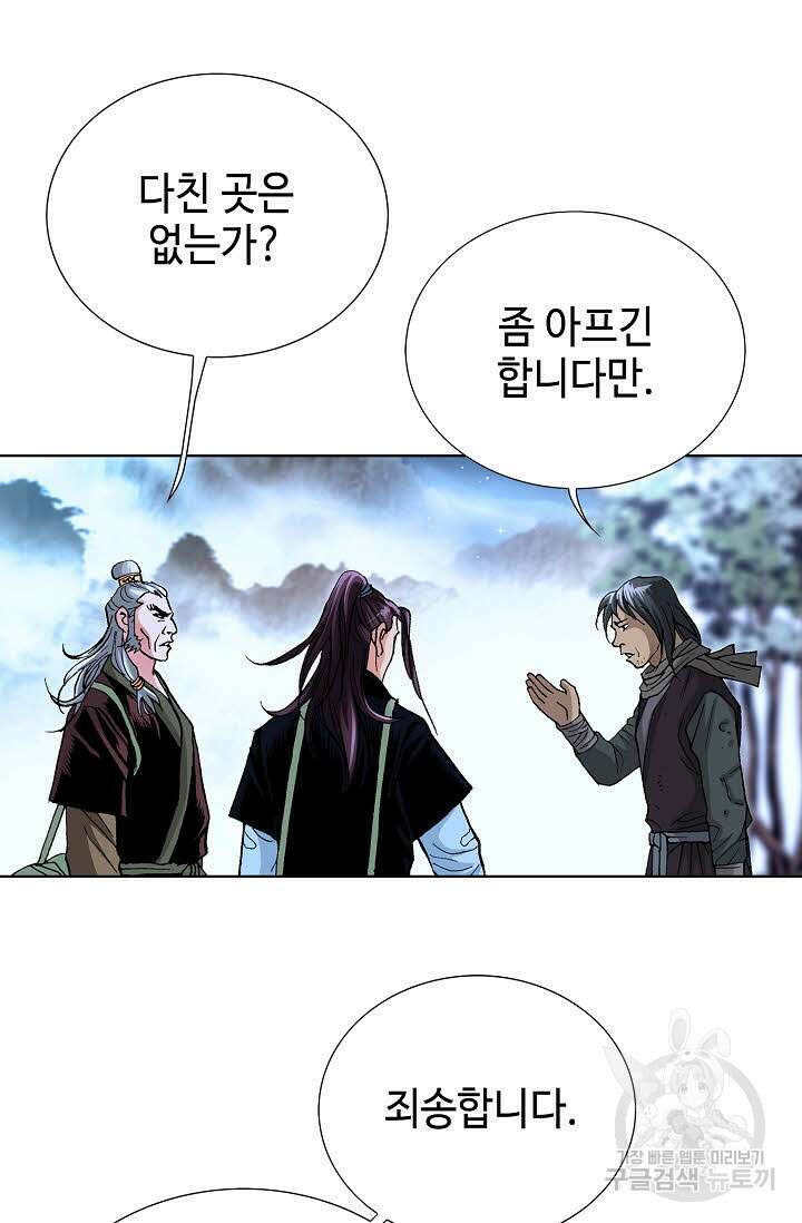 태극무존 28화 11