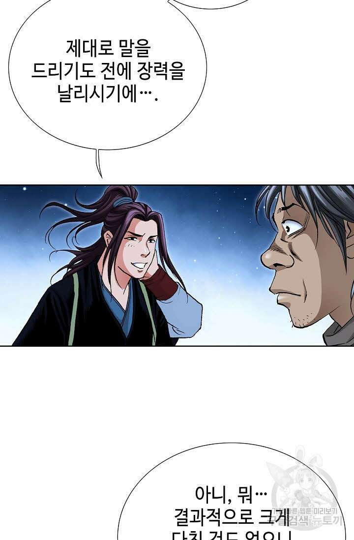 태극무존 28화 12