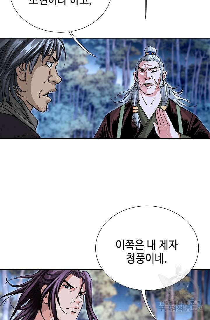 태극무존 28화 14