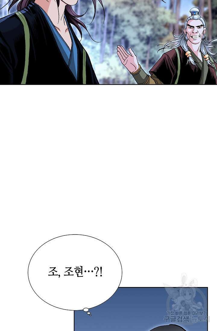 태극무존 28화 15