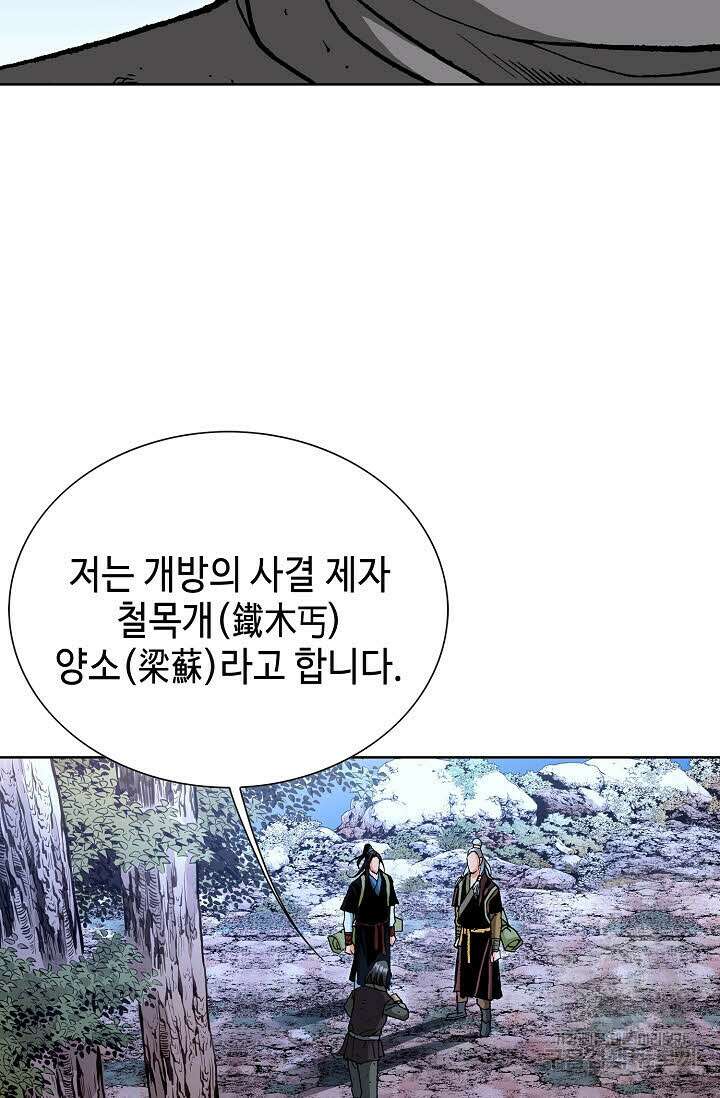 태극무존 28화 18