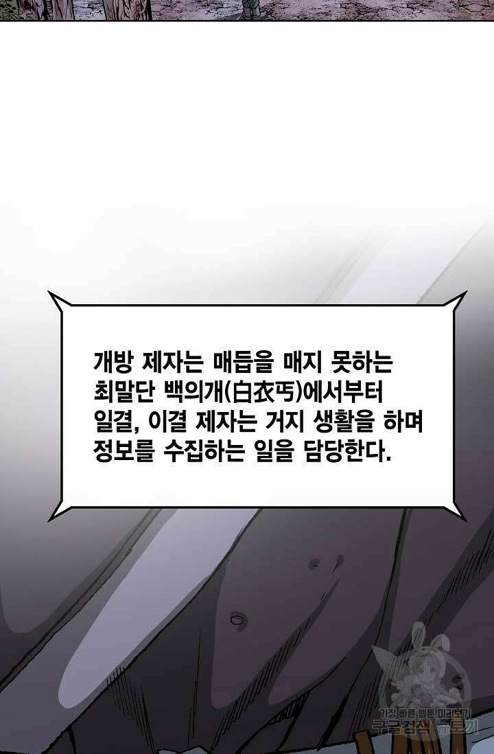 태극무존 28화 19