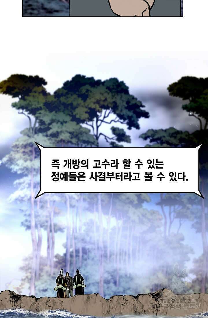 태극무존 28화 22