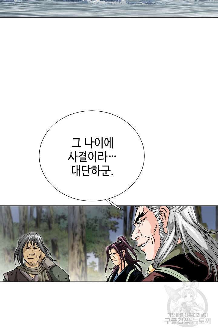 태극무존 28화 23