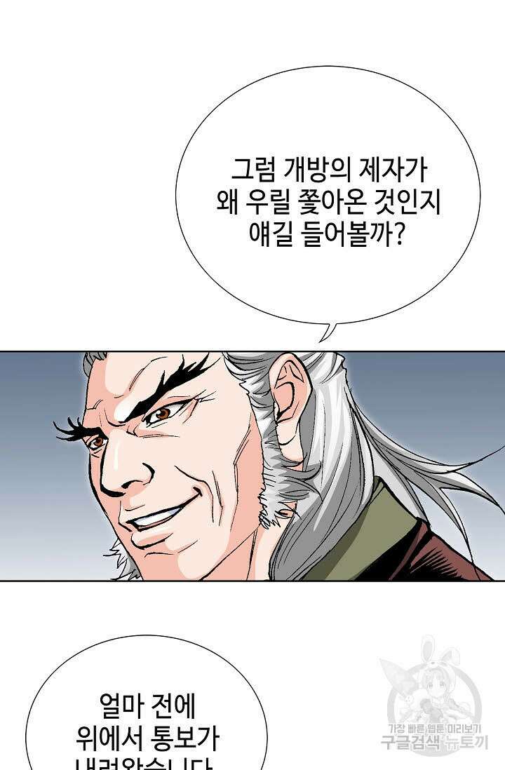 태극무존 28화 24
