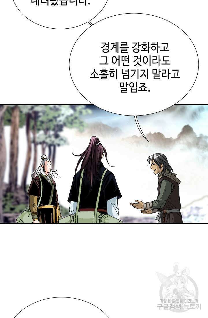 태극무존 28화 25