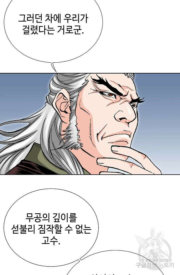 태극무존 28화 26