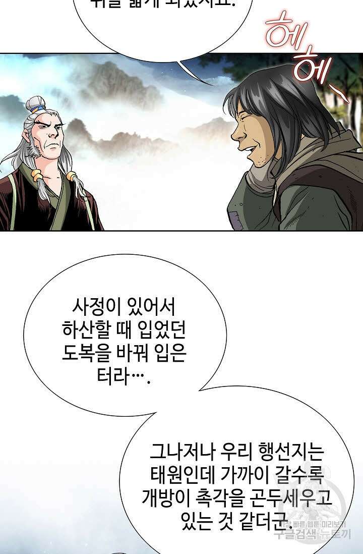 태극무존 28화 28