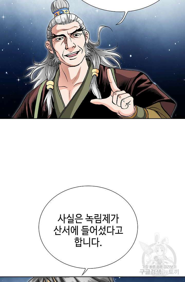 태극무존 28화 29