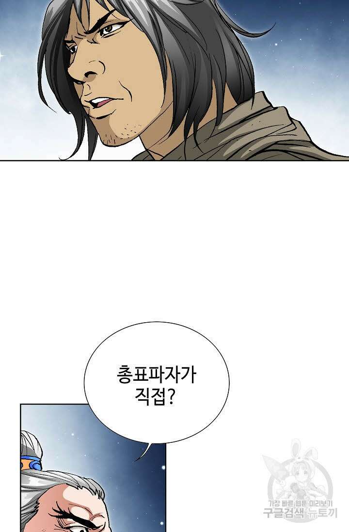 태극무존 28화 30