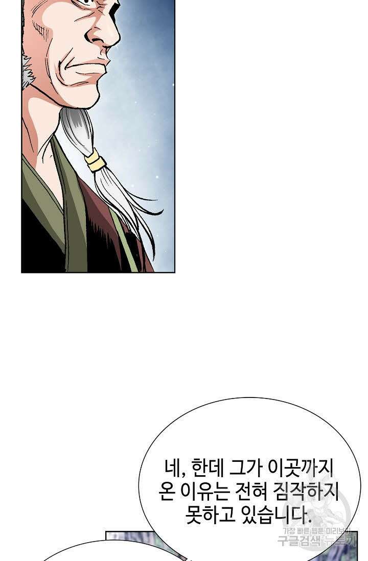 태극무존 28화 31