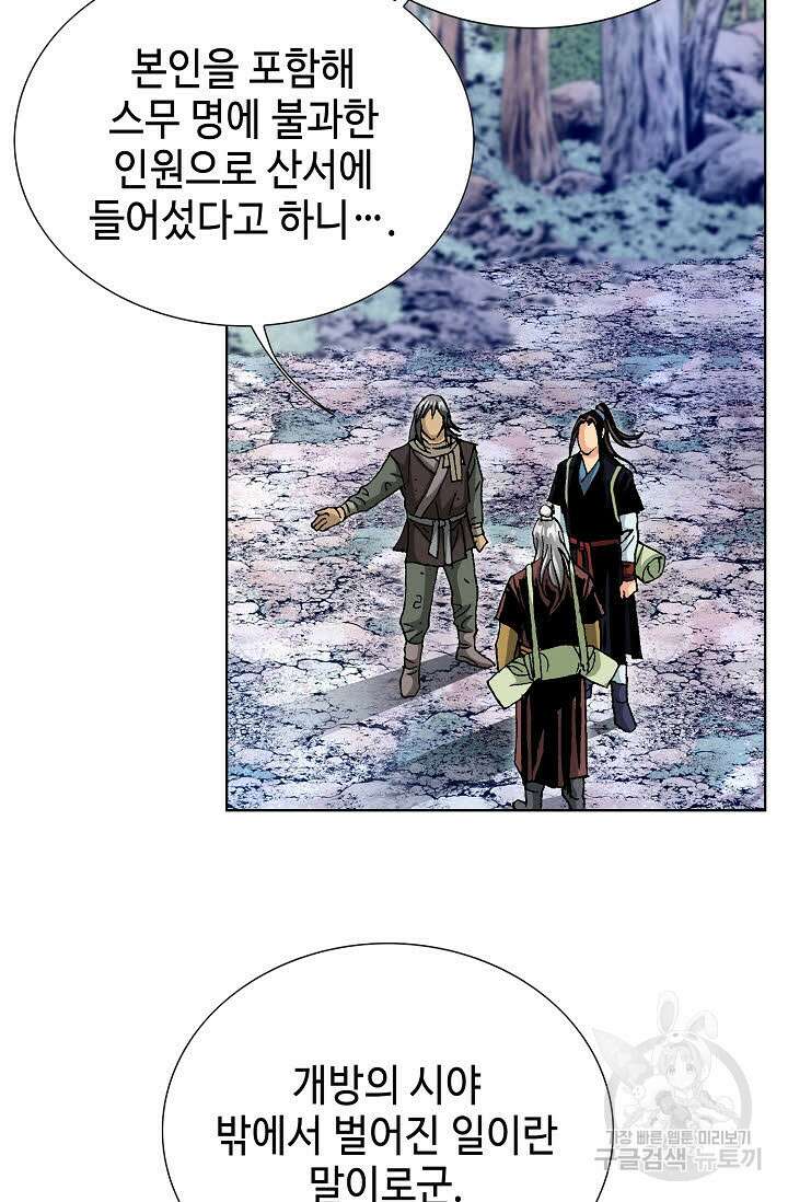태극무존 28화 32