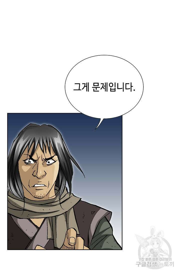 태극무존 28화 34