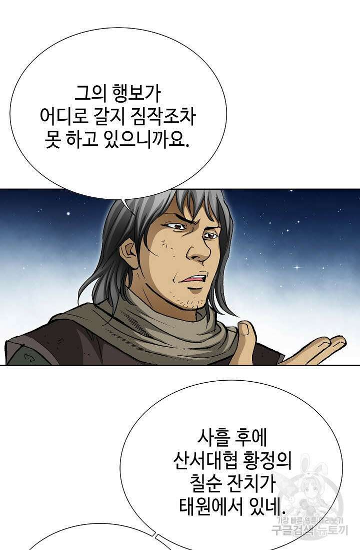 태극무존 28화 35