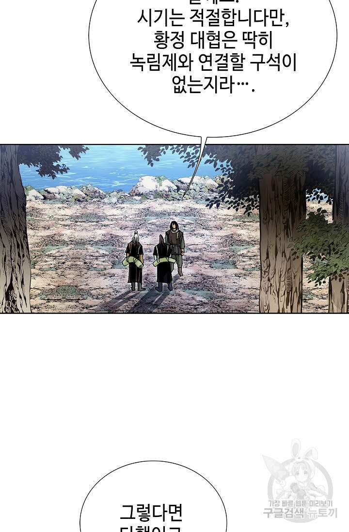 태극무존 28화 37