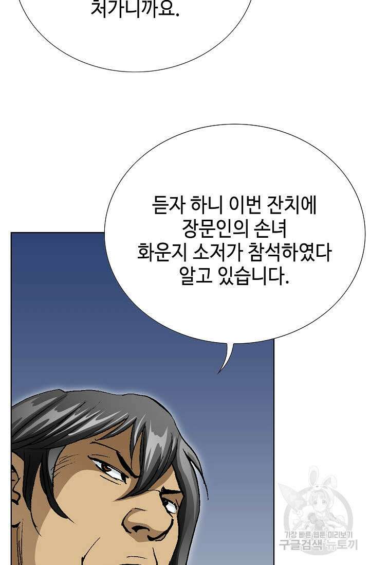 태극무존 28화 40