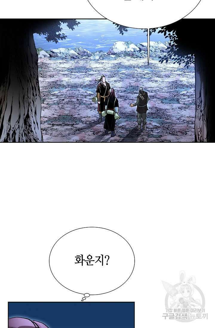 태극무존 28화 42