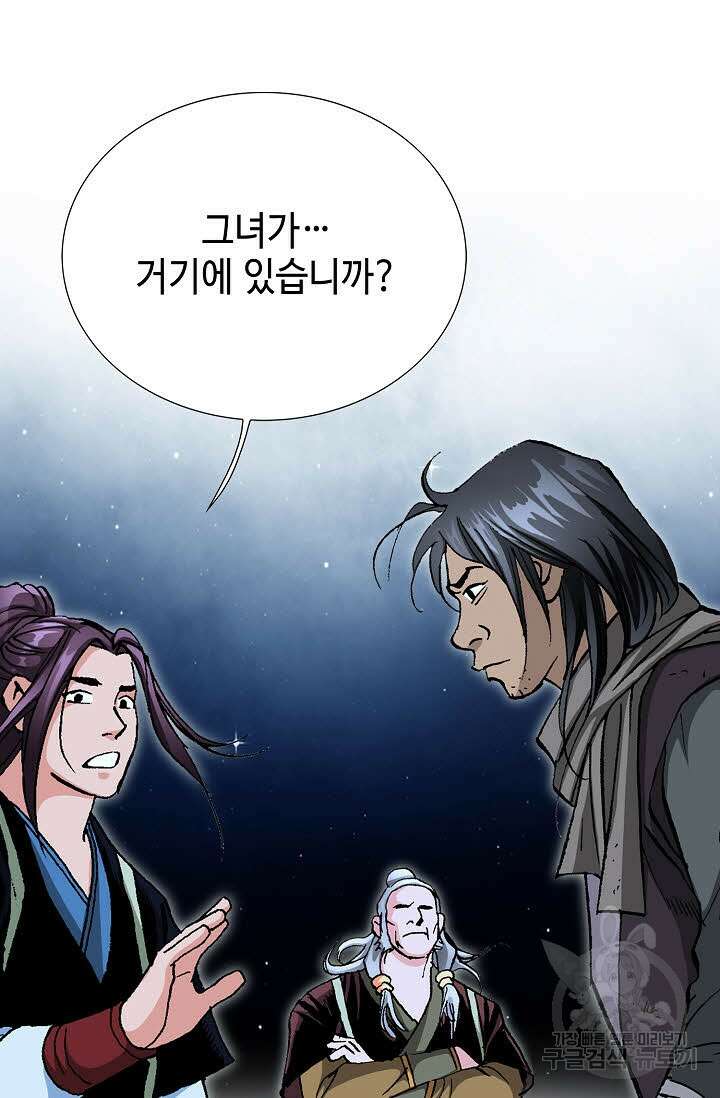태극무존 28화 44