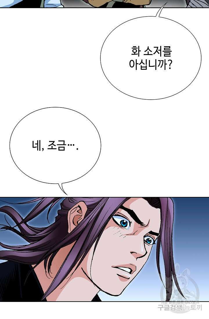 태극무존 28화 45