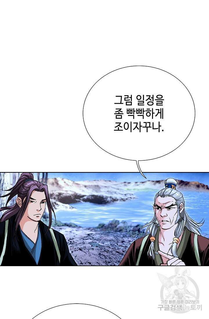 태극무존 28화 46
