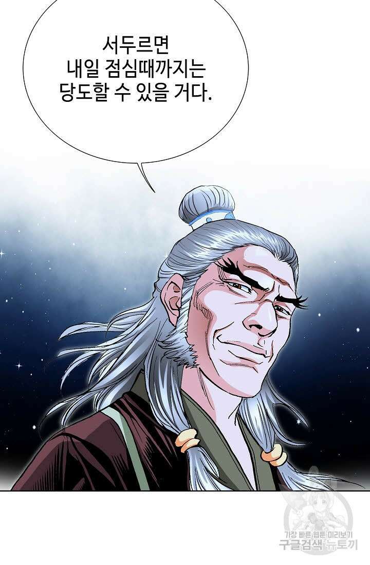 태극무존 28화 47